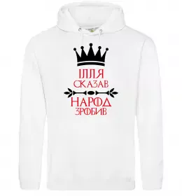 Мужская толстовка (худи) Мужская толстовка (худи)