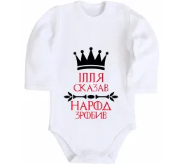 Детский боди