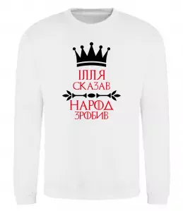 Свитшот Свитшот