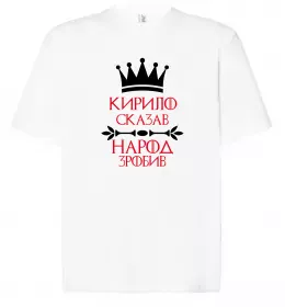 Футболка Оверсайз