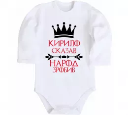 Детский боди