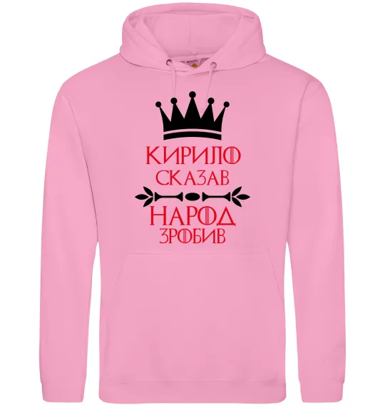 Мужская толстовка (худи) Кирило сказав народ зробив Розовый фото