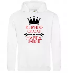 Мужская толстовка (худи)