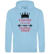 Мужская толстовка (худи) Кирило сказав народ зробив Голубой фото