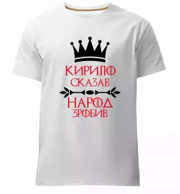 Мужская премиум футболка