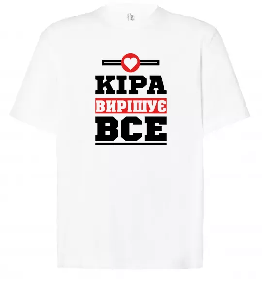 Футболка Оверсайз Кіра вирішує все Білий фото