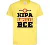 Дитяча футболка Кіра вирішує все Лимонний фото