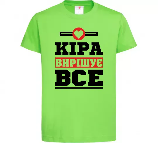 Дитяча футболка Кіра вирішує все Лаймовий фото