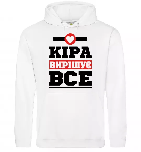 Женская толстовка (худи) Кіра вирішує все Белый фото