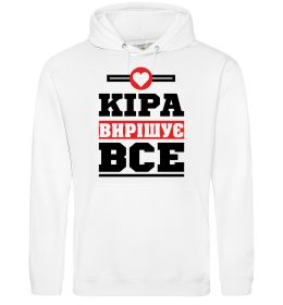 Женская толстовка (худи) Кіра вирішує все