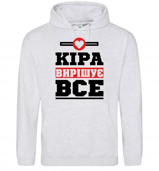 Женская толстовка (худи) Кіра вирішує все Серый меланж фото