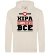 Женская толстовка (худи) Кіра вирішує все Таш фото