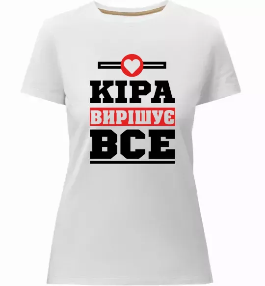 Жіноча преміум футболка Кіра вирішує все Білий фото