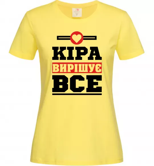 Жіноча футболка Кіра вирішує все Лимонний фото