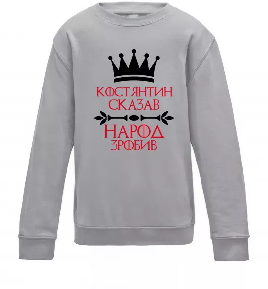 Дитячий світшот Костянтин сказав народ зробив Сірий меланж фото