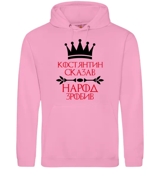Мужская толстовка (худи) Костянтин сказав народ зробив Розовый фото