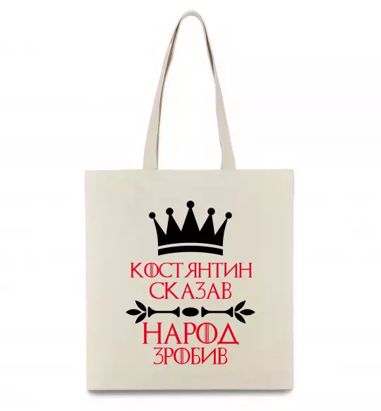 Эко-сумка Костянтин сказав народ зробив Бежевый фото