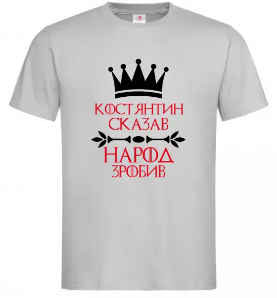 Чоловіча футболка Костянтин сказав народ зробив Сірий фото