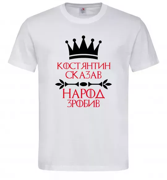 Чоловіча футболка Костянтин сказав народ зробив Білий фото