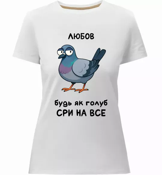 Жіноча преміум футболка Любов будь як голуб Білий фото