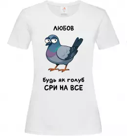 Женская футболка Любов будь як голуб Белый фото