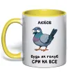 Чашка с цветной ручкой Любов будь як голуб Солнечно желтый фото