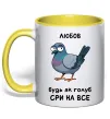 Чашка с цветной ручкой Любов будь як голуб Лимонный фото