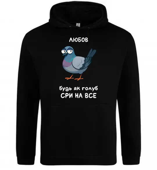 Жіноча толстовка (худі) Любов будь як голуб Чорний фото