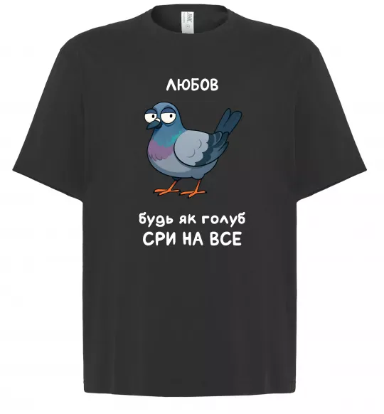 Футболка Оверсайз Любов будь як голуб Чорний фото