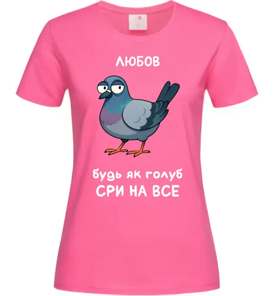 Женская футболка Любов будь як голуб Ярко-розовый фото