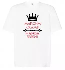 Футболка Оверсайз