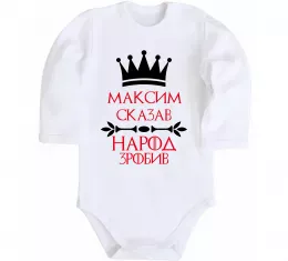 Детский боди