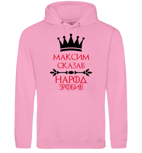 Чоловіча толстовка (худі) Максим сказав народ зробив Рожевий фото