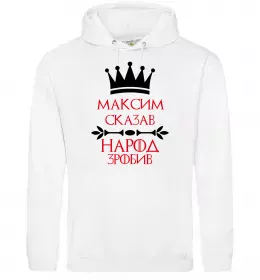 Мужская толстовка (худи)
