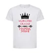 Детская футболка Максим сказав народ зробив Белый фото