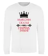 Свитшот Максим сказав народ зробив Белый фото