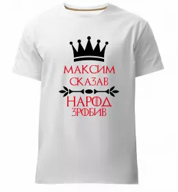 Мужская премиум футболка