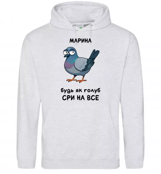 Женская толстовка (худи) Марина будь як голуб Серый меланж фото