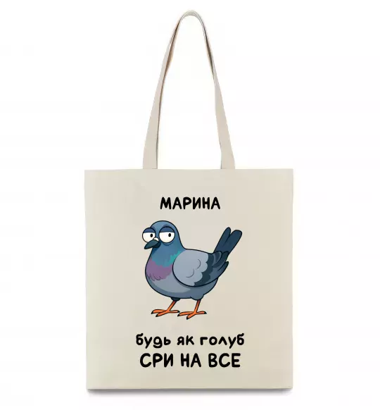 Эко-сумка Марина будь як голуб Бежевый фото