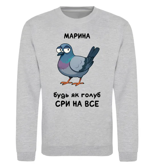 Світшот Марина будь як голуб Сірий меланж фото