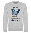 Світшот Марина будь як голуб Сірий меланж фото