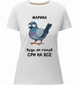 Жіноча преміум футболка Марина будь як голуб