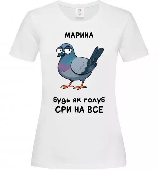 Женская футболка Марина будь як голуб Белый фото