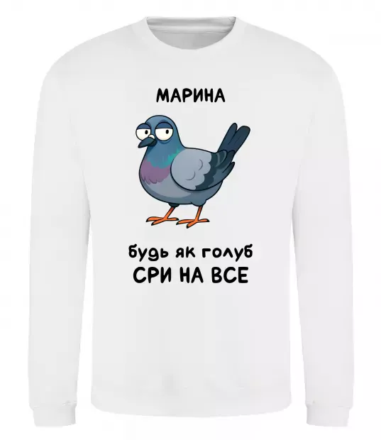 Свитшот Марина будь як голуб Белый фото