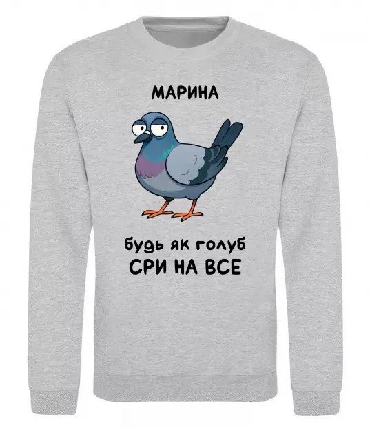 Свитшот Марина будь як голуб Серый меланж фото