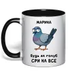 Чашка с цветной ручкой Марина будь як голуб Черный фото