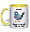 Чашка с цветной ручкой Марина будь як голуб Лимонный фото