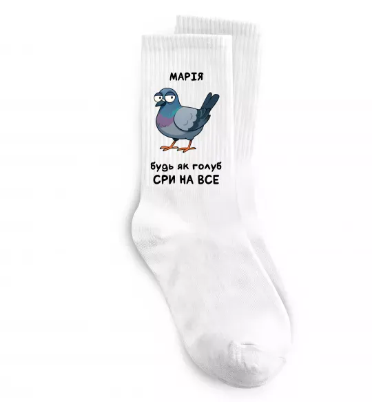 Носки Марія будь як голуб Белый фото