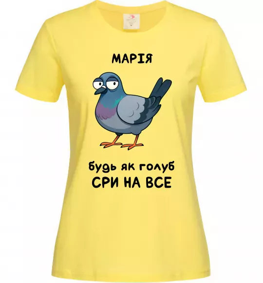 Жіноча футболка Марія будь як голуб Лимонний фото