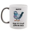 Чашка с цветной ручкой Марія будь як голуб Серебро фото